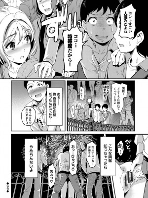 [宏式] 女はイッても終わらない [DL版]_203