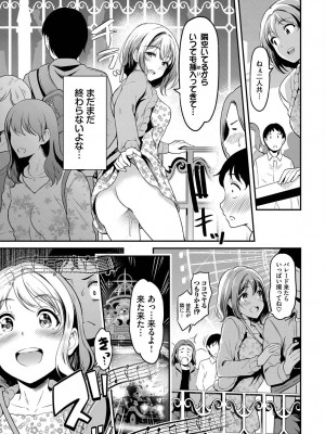 [宏式] 女はイッても終わらない [DL版]_198