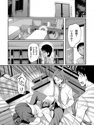 [宏式] 女はイッても終わらない [DL版]_049