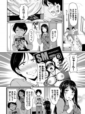 [宏式] 女はイッても終わらない [DL版]_135