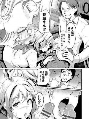 [宏式] 女はイッても終わらない [DL版]_050