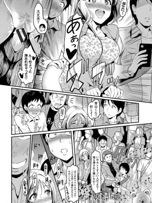 [宏式] 女はイッても終わらない [DL版]_199