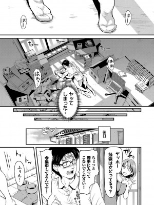 [宏式] 女はイッても終わらない [DL版]_132