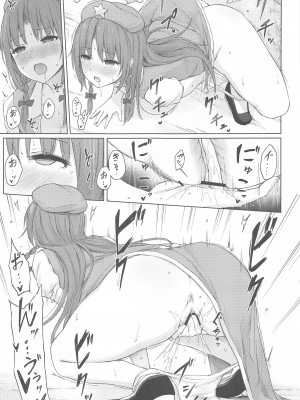 (C102) [てこめんち (てち)] ムラムラ門番さんの休憩時間 (東方Project)_08