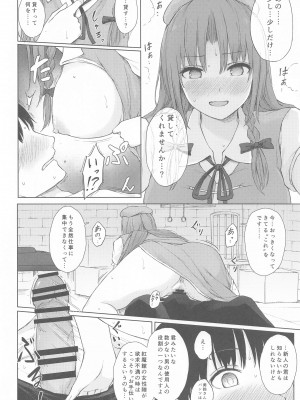 (C102) [てこめんち (てち)] ムラムラ門番さんの休憩時間 (東方Project)_13