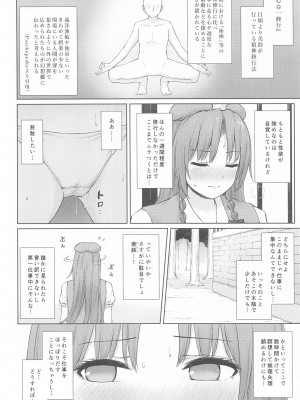 (C102) [てこめんち (てち)] ムラムラ門番さんの休憩時間 (東方Project)_03