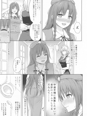 (C102) [てこめんち (てち)] ムラムラ門番さんの休憩時間 (東方Project)_10