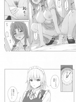 (C102) [てこめんち (てち)] ムラムラ門番さんの休憩時間 (東方Project)_09