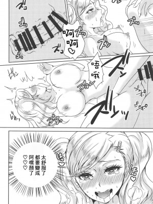 (C91) [Dirty69star★ (Soga)] OMG!! (ペルソナ5) [個人渣翻]_13