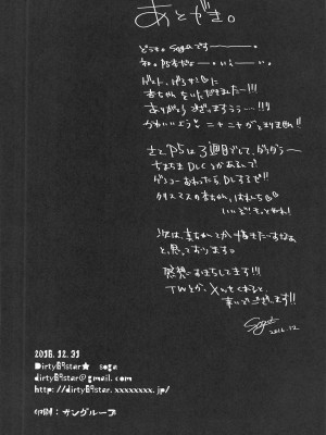 (C91) [Dirty69star★ (Soga)] OMG!! (ペルソナ5) [個人渣翻]_25