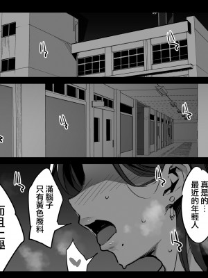 [のりパチ] 沢口先生の情事｜澤口老師的情事 [天帝哥個人漢化]_04