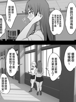 [のりパチ] 沢口先生の情事｜澤口老師的情事 [天帝哥個人漢化]_03