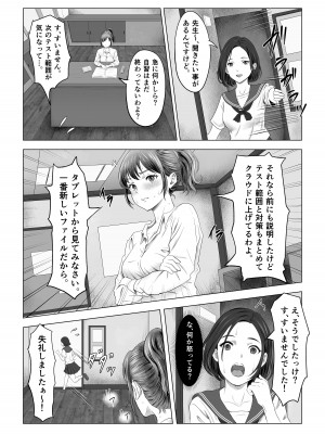 [ラケモ] Anonymous.1 〜美術女教師の失態〜_14