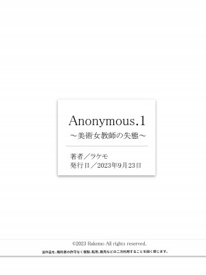 [ラケモ] Anonymous.1 〜美術女教師の失態〜_27