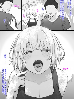 [コントレンジ] 敵国の女兵士と無人島生活1-5 [底分大师小队汉化]_13
