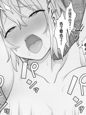 [コントレンジ] 生意気な奴隷ちゃんを自室に連れ込んでじ～っくり屈服させる異世界転生した主人公君 [白杨汉化组]_07