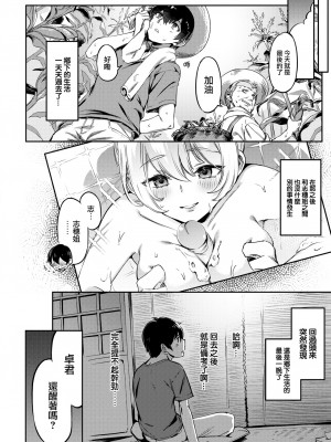 [すーぱーぞんび] たべごろバニー発情中♥ [無修正][夢之行蹤漢化組][大鸟可不敢乱转汉化][不够色汉化组][绅士仓库汉化][無邪気漢化組][暴碧汉化组]_038