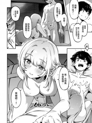 [すーぱーぞんび] たべごろバニー発情中♥ [無修正][夢之行蹤漢化組][大鸟可不敢乱转汉化][不够色汉化组][绅士仓库汉化][無邪気漢化組][暴碧汉化组]_046