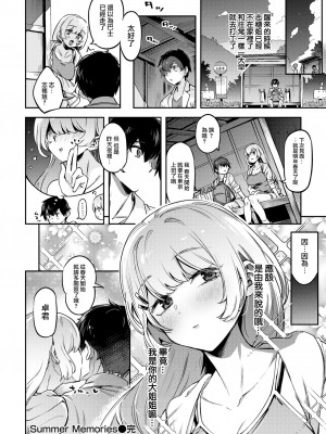 [すーぱーぞんび] たべごろバニー発情中♥ [無修正][夢之行蹤漢化組][大鸟可不敢乱转汉化][不够色汉化组][绅士仓库汉化][無邪気漢化組][暴碧汉化组]_050