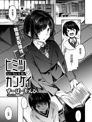 [すーぱーぞんび] たべごろバニー発情中♥ [無修正][夢之行蹤漢化組][大鸟可不敢乱转汉化][不够色汉化组][绅士仓库汉化][無邪気漢化組][暴碧汉化组]_051