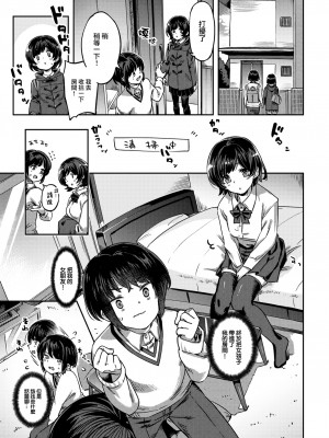 [すーぱーぞんび] たべごろバニー発情中♥ [無修正][夢之行蹤漢化組][大鸟可不敢乱转汉化][不够色汉化组][绅士仓库汉化][無邪気漢化組][暴碧汉化组]_053