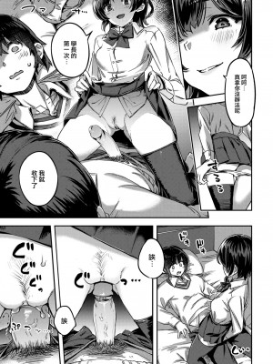 [すーぱーぞんび] たべごろバニー発情中♥ [無修正][夢之行蹤漢化組][大鸟可不敢乱转汉化][不够色汉化组][绅士仓库汉化][無邪気漢化組][暴碧汉化组]_065