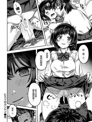 [すーぱーぞんび] たべごろバニー発情中♥ [無修正][夢之行蹤漢化組][大鸟可不敢乱转汉化][不够色汉化组][绅士仓库汉化][無邪気漢化組][暴碧汉化组]_070