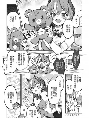 [すーぱーぞんび] たべごろバニー発情中♥ [無修正][夢之行蹤漢化組][大鸟可不敢乱转汉化][不够色汉化组][绅士仓库汉化][無邪気漢化組][暴碧汉化组]_073