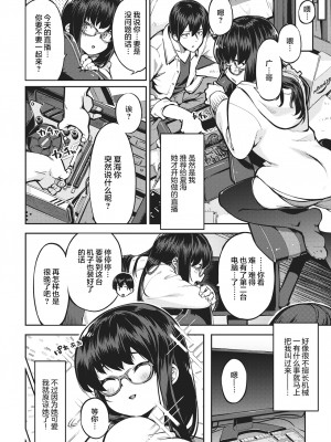 [すーぱーぞんび] たべごろバニー発情中♥ [無修正][夢之行蹤漢化組][大鸟可不敢乱转汉化][不够色汉化组][绅士仓库汉化][無邪気漢化組][暴碧汉化组]_074