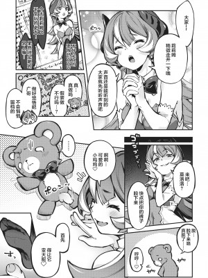 [すーぱーぞんび] たべごろバニー発情中♥ [無修正][夢之行蹤漢化組][大鸟可不敢乱转汉化][不够色汉化组][绅士仓库汉化][無邪気漢化組][暴碧汉化组]_077