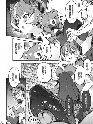 [すーぱーぞんび] たべごろバニー発情中♥ [無修正][夢之行蹤漢化組][大鸟可不敢乱转汉化][不够色汉化组][绅士仓库汉化][無邪気漢化組][暴碧汉化组]_078