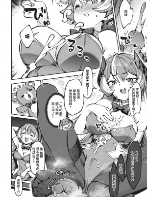 [すーぱーぞんび] たべごろバニー発情中♥ [無修正][夢之行蹤漢化組][大鸟可不敢乱转汉化][不够色汉化组][绅士仓库汉化][無邪気漢化組][暴碧汉化组]_080