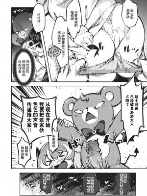 [すーぱーぞんび] たべごろバニー発情中♥ [無修正][夢之行蹤漢化組][大鸟可不敢乱转汉化][不够色汉化组][绅士仓库汉化][無邪気漢化組][暴碧汉化组]_082