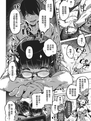 [すーぱーぞんび] たべごろバニー発情中♥ [無修正][夢之行蹤漢化組][大鸟可不敢乱转汉化][不够色汉化组][绅士仓库汉化][無邪気漢化組][暴碧汉化组]_086