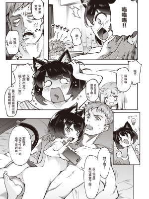 [すーぱーぞんび] たべごろバニー発情中♥ [無修正][夢之行蹤漢化組][大鸟可不敢乱转汉化][不够色汉化组][绅士仓库汉化][無邪気漢化組][暴碧汉化组]_157