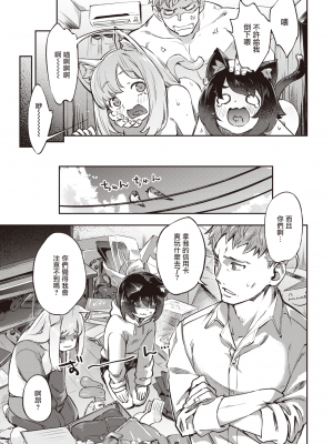 [すーぱーぞんび] たべごろバニー発情中♥ [無修正][夢之行蹤漢化組][大鸟可不敢乱转汉化][不够色汉化组][绅士仓库汉化][無邪気漢化組][暴碧汉化组]_165
