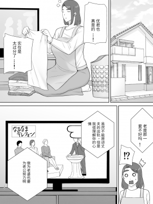[母印堂 (シベリアン母スキー)] 僕の母さんで、僕の好きな人。8[玲爱翻译]_009