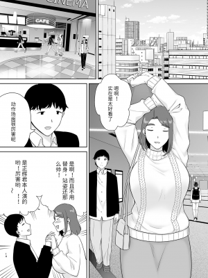 [母印堂 (シベリアン母スキー)] 僕の母さんで、僕の好きな人。8[玲爱翻译]_013