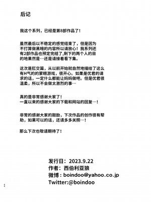 [母印堂 (シベリアン母スキー)] 僕の母さんで、僕の好きな人。8[玲爱翻译]_064