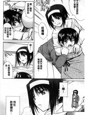 [イシガキタカシ] Best Shot [中国翻訳]_02