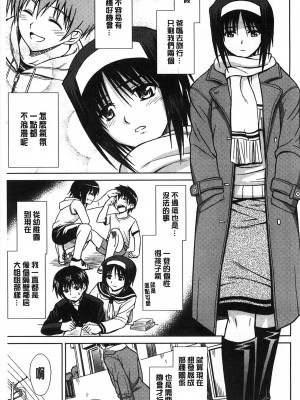 [イシガキタカシ] Best Shot [中国翻訳]_03