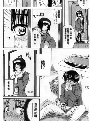 [イシガキタカシ] Best Shot [中国翻訳]_04