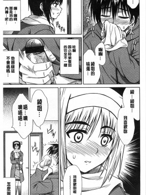 [イシガキタカシ] Best Shot [中国翻訳]_05