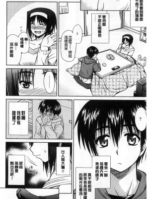 [イシガキタカシ] Best Shot [中国翻訳]_06