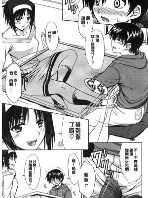 [イシガキタカシ] Best Shot [中国翻訳]_07