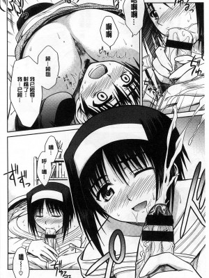 [イシガキタカシ] Best Shot [中国翻訳]_12