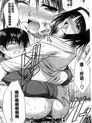 [イシガキタカシ] Best Shot [中国翻訳]_18