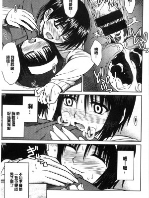 [イシガキタカシ] Best Shot [中国翻訳]_19