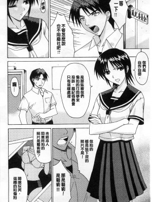 [イシガキタカシ] Best Shot [中国翻訳]_02