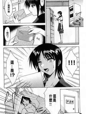 [イシガキタカシ] Best Shot [中国翻訳]_04